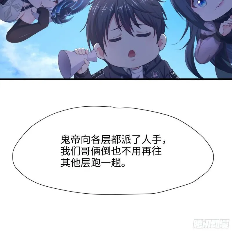 第44话 新的麻烦 第81页