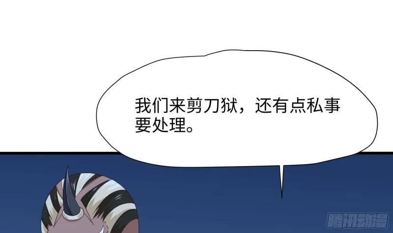 第44话 新的麻烦 第82页