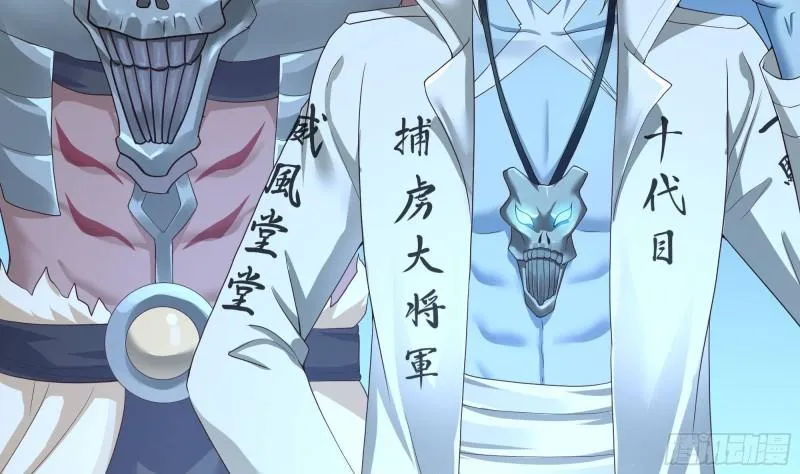 第44话 新的麻烦 第84页
