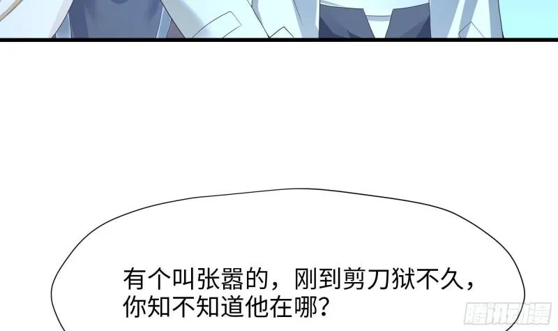 第44话 新的麻烦 第85页