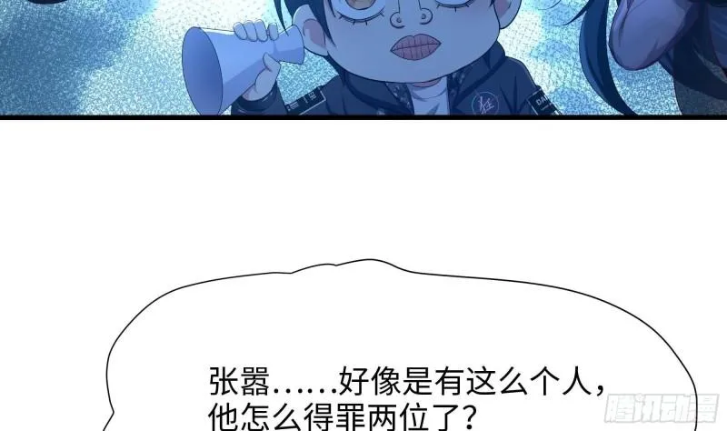 第44话 新的麻烦 第88页