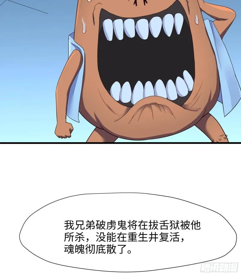 第44话 新的麻烦 第91页