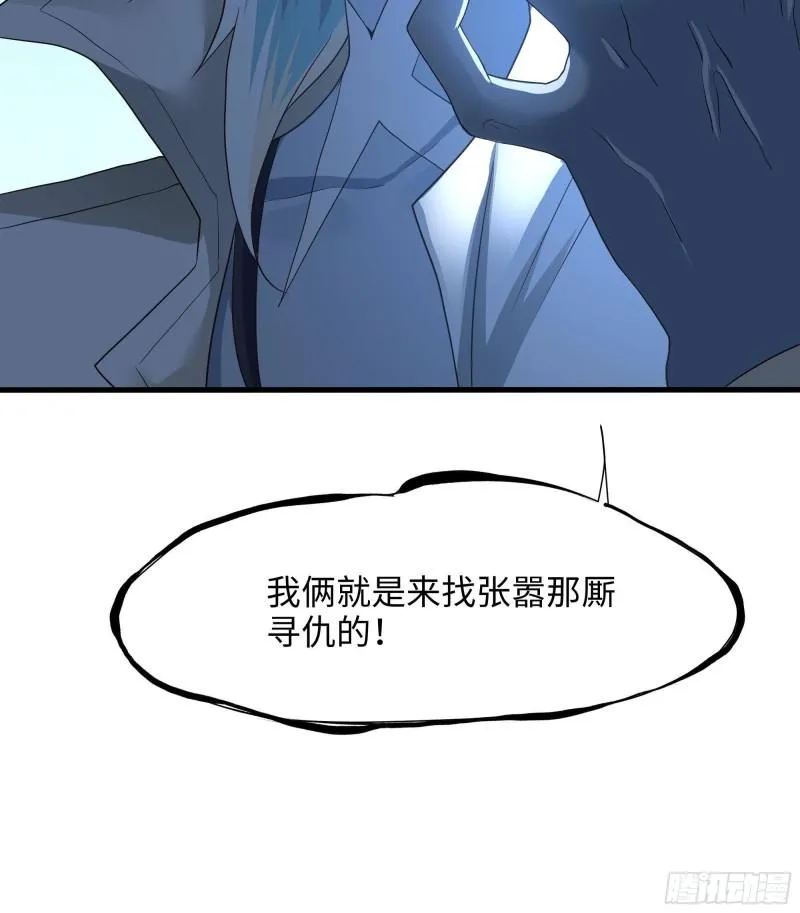 第44话 新的麻烦 第93页