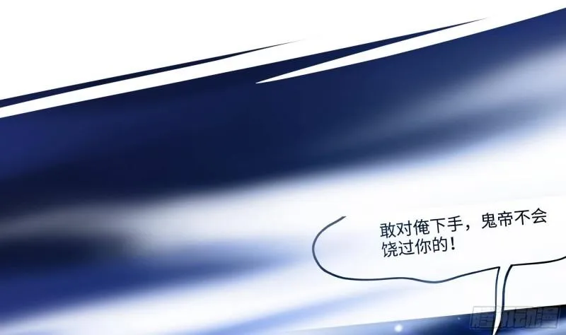 第44话 新的麻烦 第94页