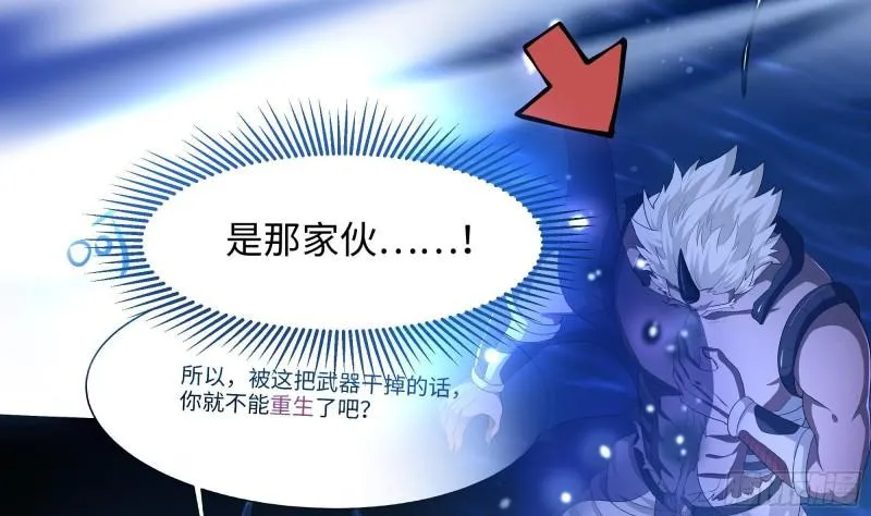 第44话 新的麻烦 第95页