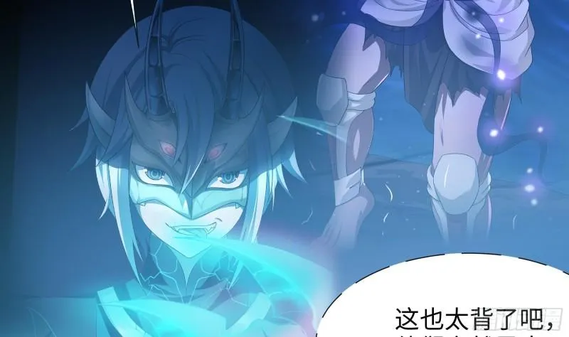 第44话 新的麻烦 第96页