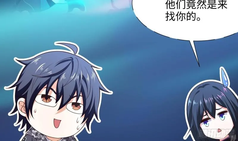第44话 新的麻烦 第97页