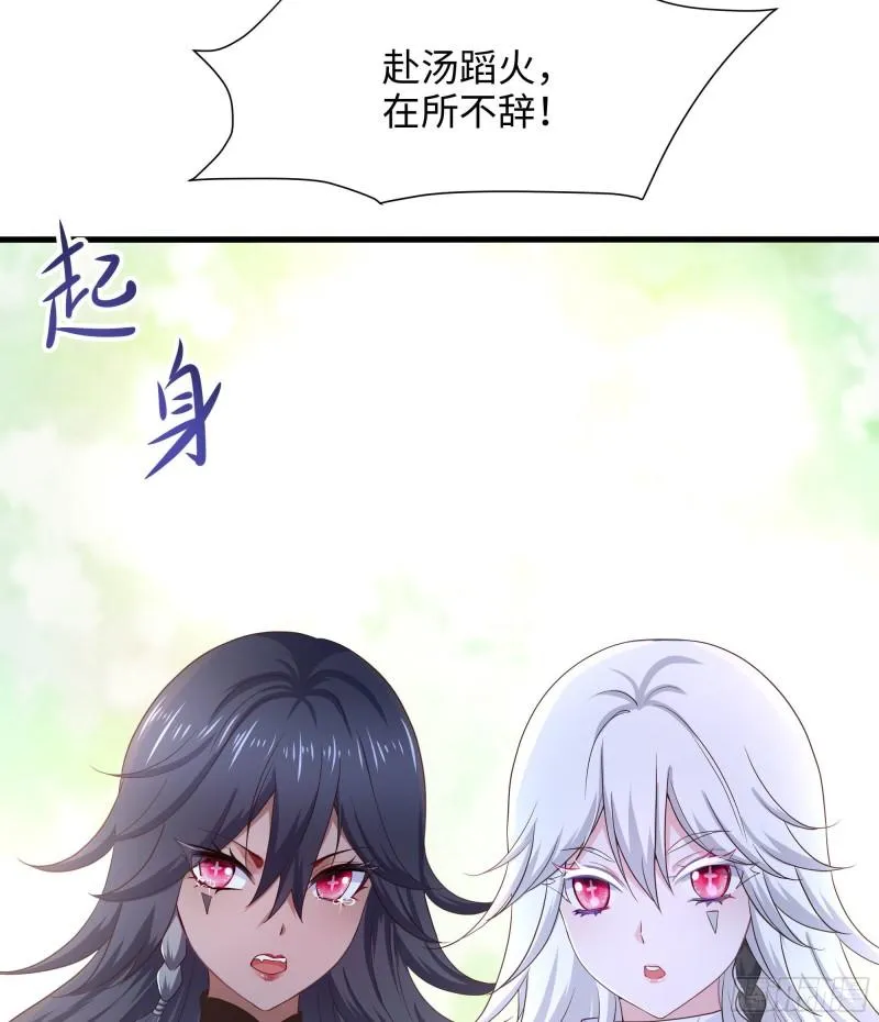 第40话 每次变身都要脱衣服吗 第9页