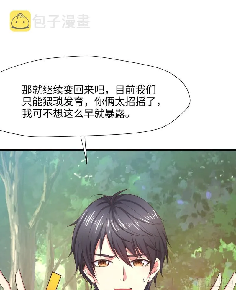 第40话 每次变身都要脱衣服吗 第11页