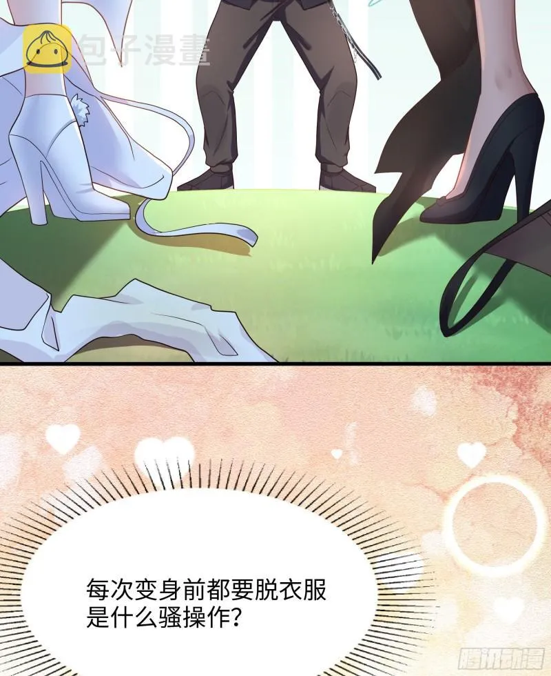第40话 每次变身都要脱衣服吗 第14页