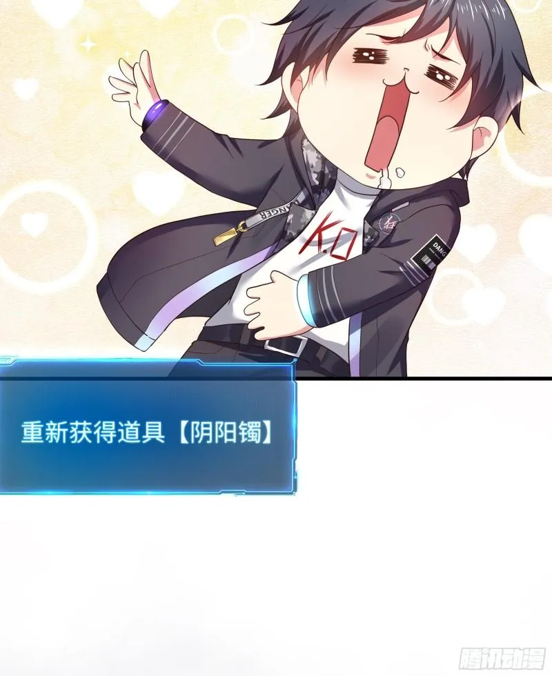第40话 每次变身都要脱衣服吗 第16页