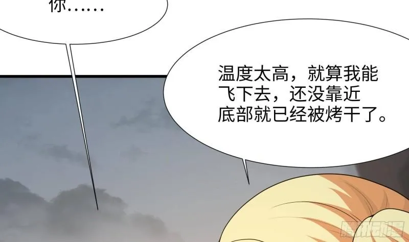 第40话 每次变身都要脱衣服吗 第23页