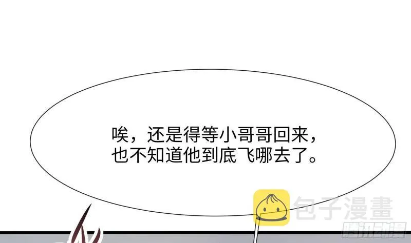 第40话 每次变身都要脱衣服吗 第26页