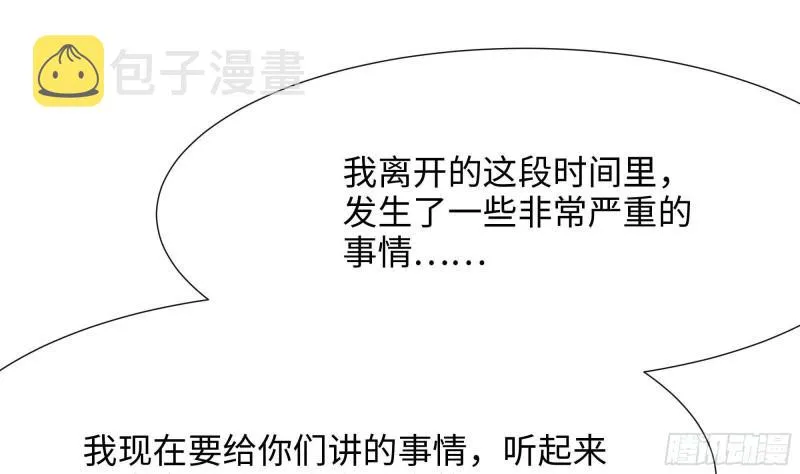 第40话 每次变身都要脱衣服吗 第41页