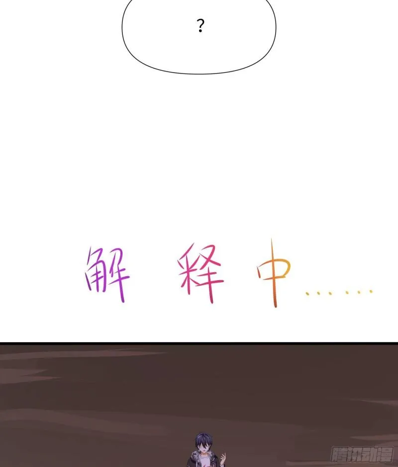 第40话 每次变身都要脱衣服吗 第44页