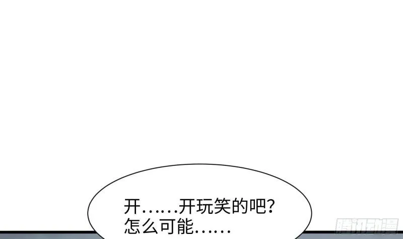 第40话 每次变身都要脱衣服吗 第46页