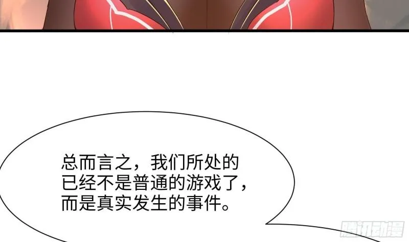 第40话 每次变身都要脱衣服吗 第49页