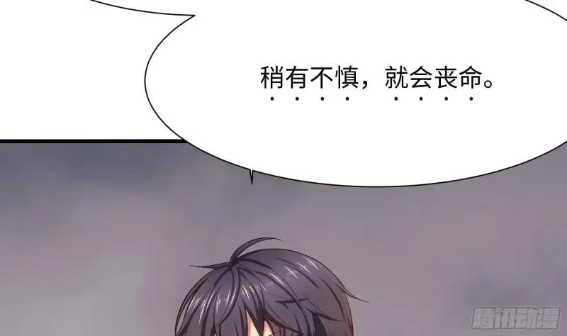 第40话 每次变身都要脱衣服吗 第50页