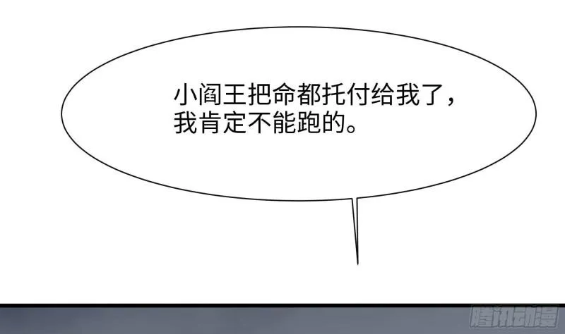第40话 每次变身都要脱衣服吗 第57页
