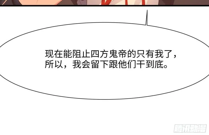 第40话 每次变身都要脱衣服吗 第60页