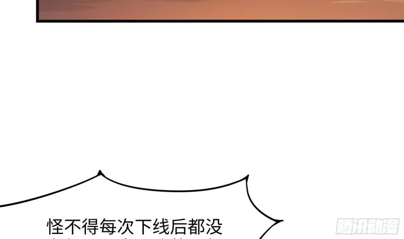 第40话 每次变身都要脱衣服吗 第63页