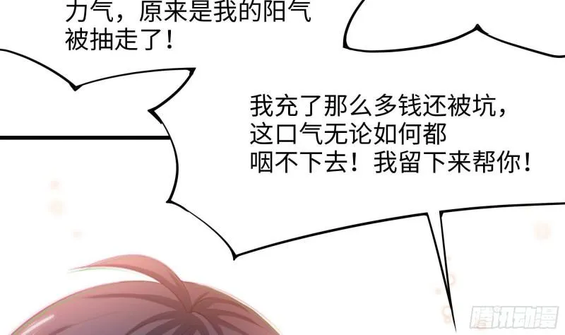 第40话 每次变身都要脱衣服吗 第64页