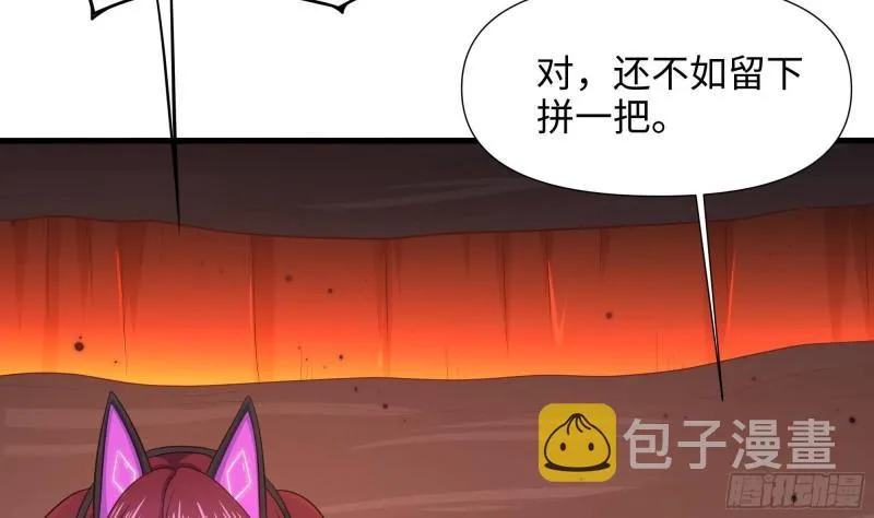 第40话 每次变身都要脱衣服吗 第68页