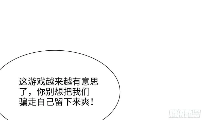第40话 每次变身都要脱衣服吗 第71页