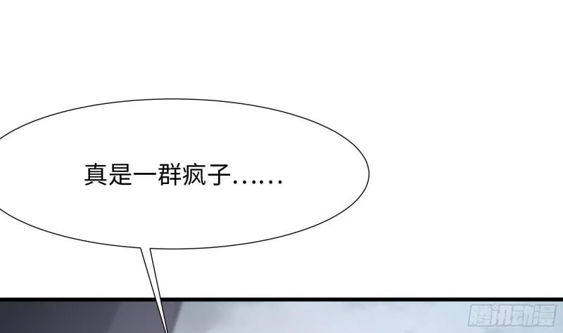 第40话 每次变身都要脱衣服吗 第83页