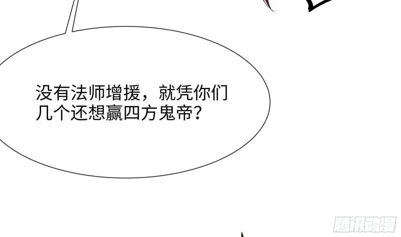第40话 每次变身都要脱衣服吗 第87页