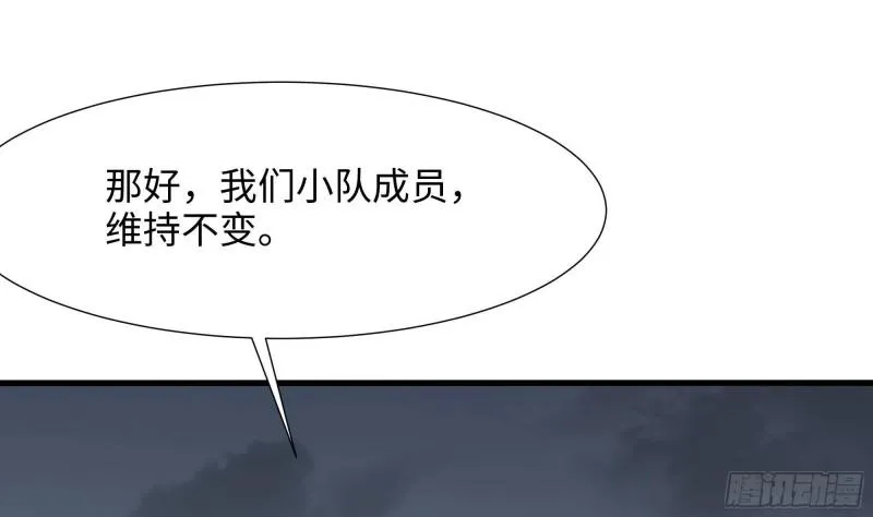 第40话 每次变身都要脱衣服吗 第95页