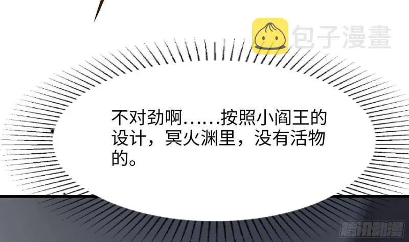 第40话 每次变身都要脱衣服吗 第110页