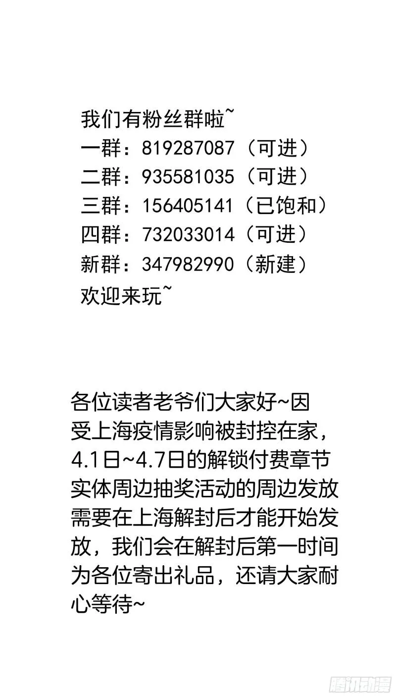 第40话 每次变身都要脱衣服吗 第115页