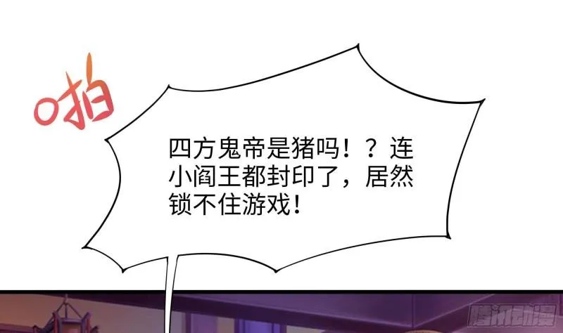 第42话 酆缨的下落 第3页