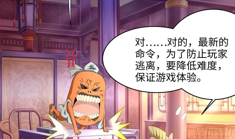 第42话 酆缨的下落 第4页