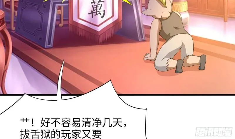 第42话 酆缨的下落 第5页