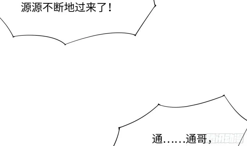 第42话 酆缨的下落 第6页