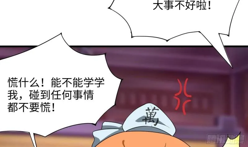 第42话 酆缨的下落 第7页