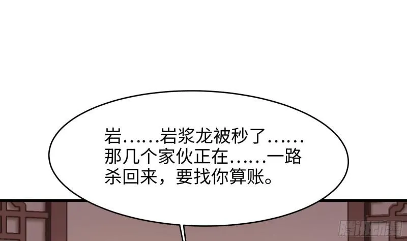 第42话 酆缨的下落 第10页