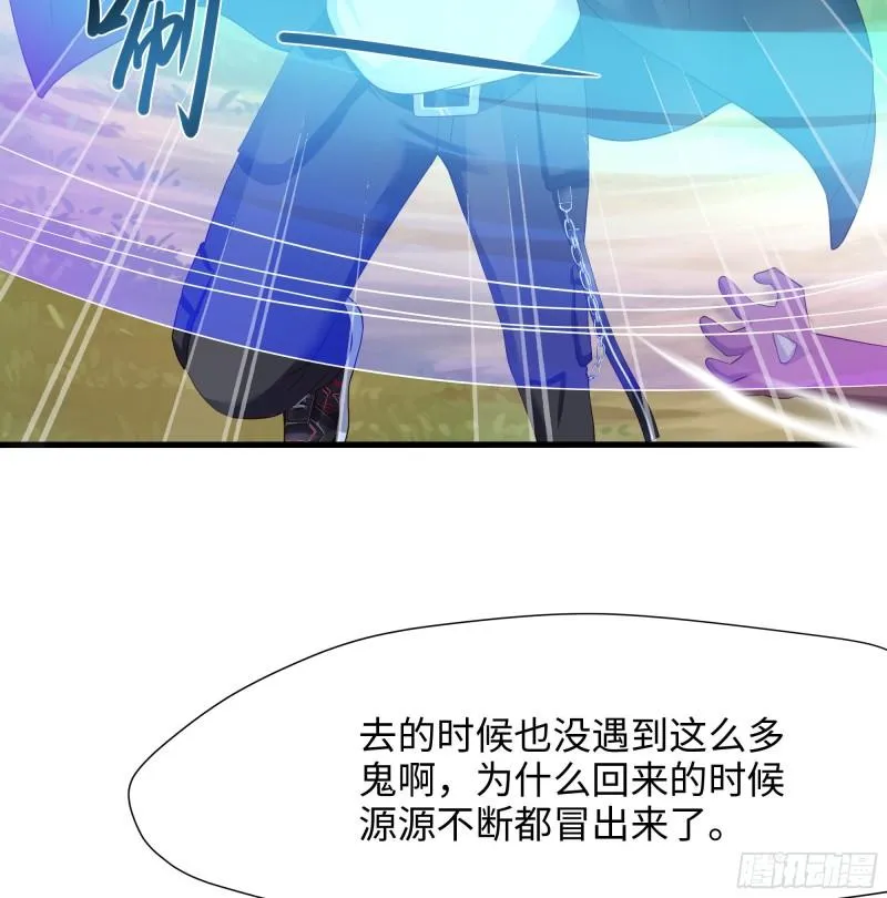 第42话 酆缨的下落 第20页