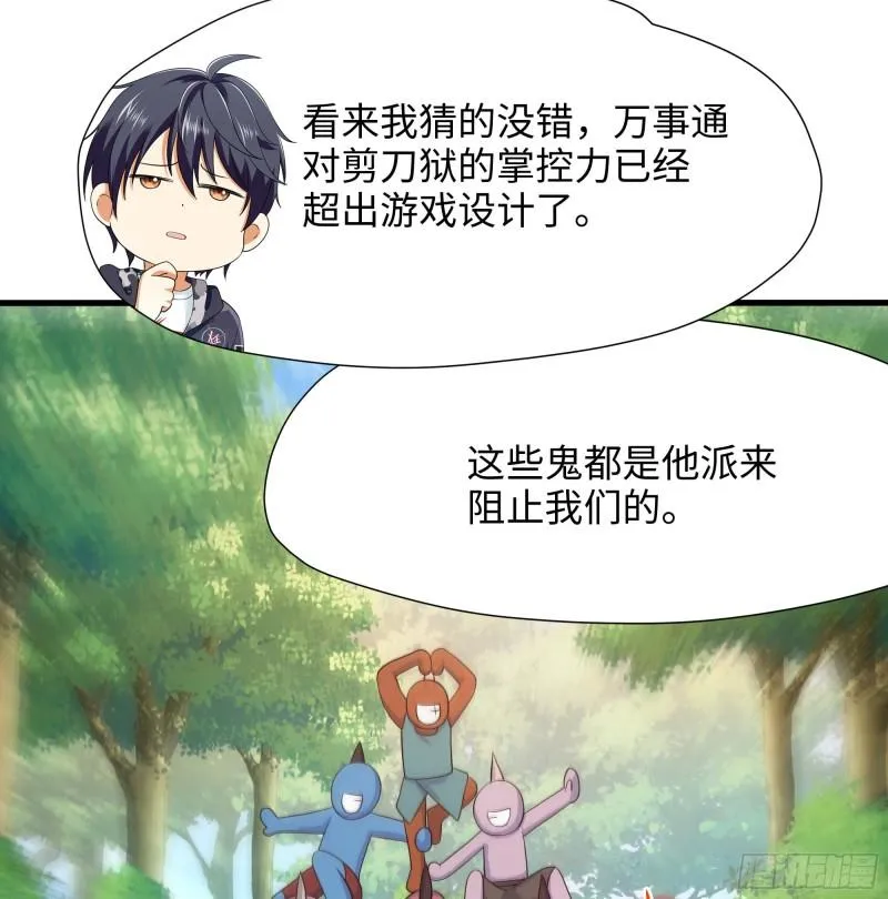 第42话 酆缨的下落 第23页