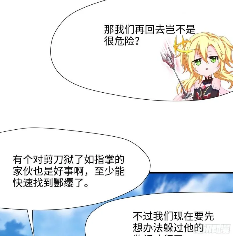 第42话 酆缨的下落 第25页