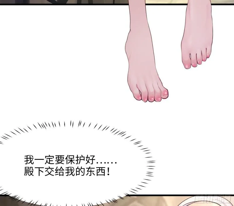 第42话 酆缨的下落 第35页