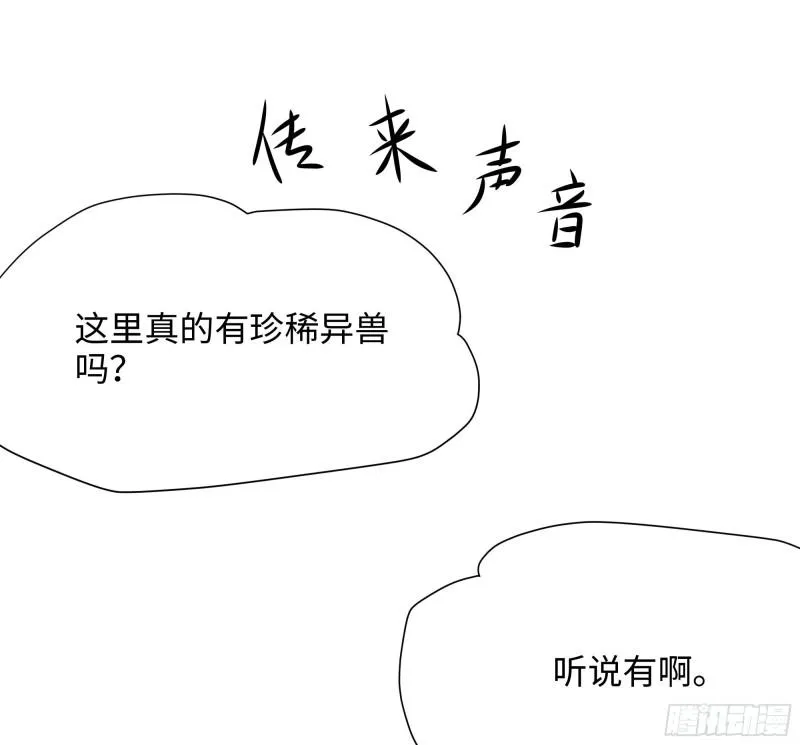 第42话 酆缨的下落 第38页