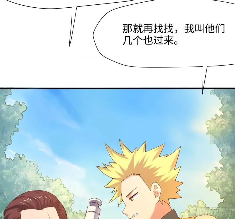 第42话 酆缨的下落 第41页