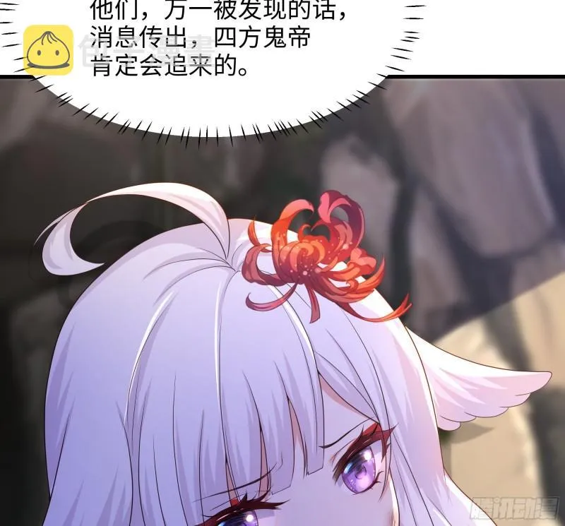 第42话 酆缨的下落 第44页