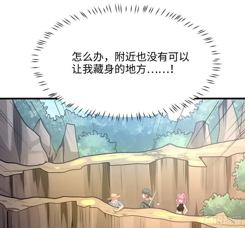 第42话 酆缨的下落 第46页