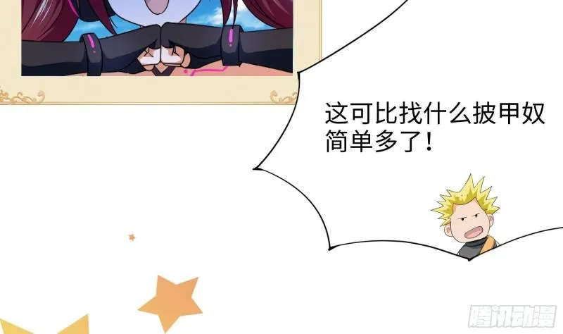 第42话 酆缨的下落 第56页