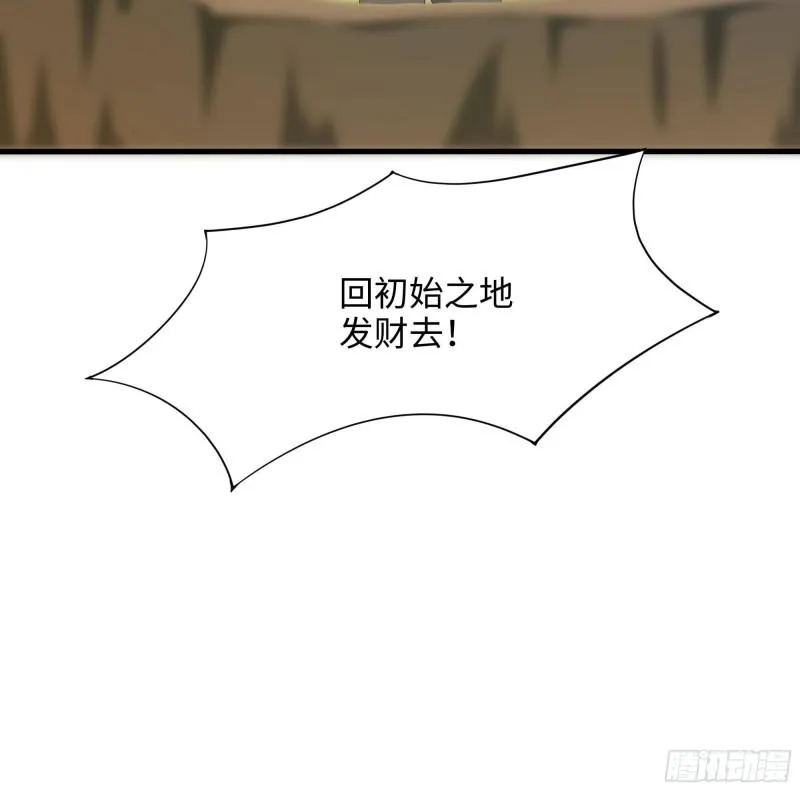 第42话 酆缨的下落 第59页