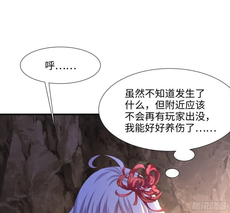 第42话 酆缨的下落 第60页
